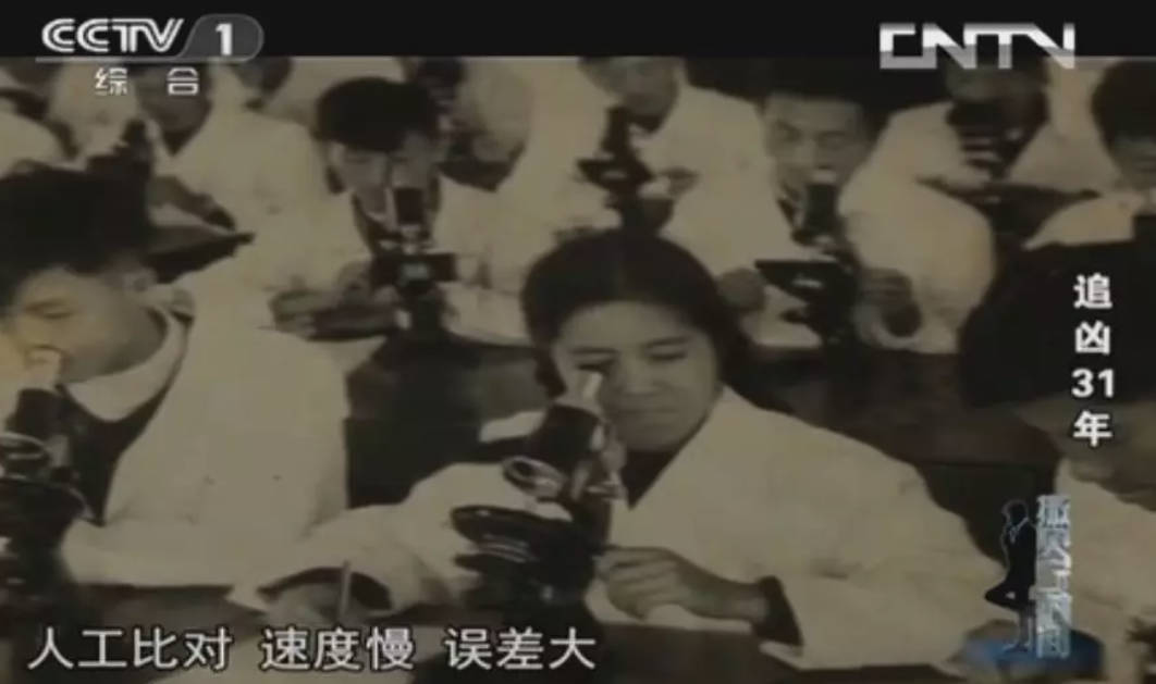 今日说法,追凶31年