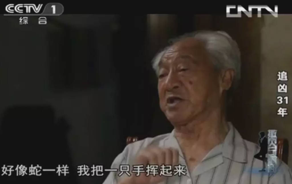 今日说法,追凶31年