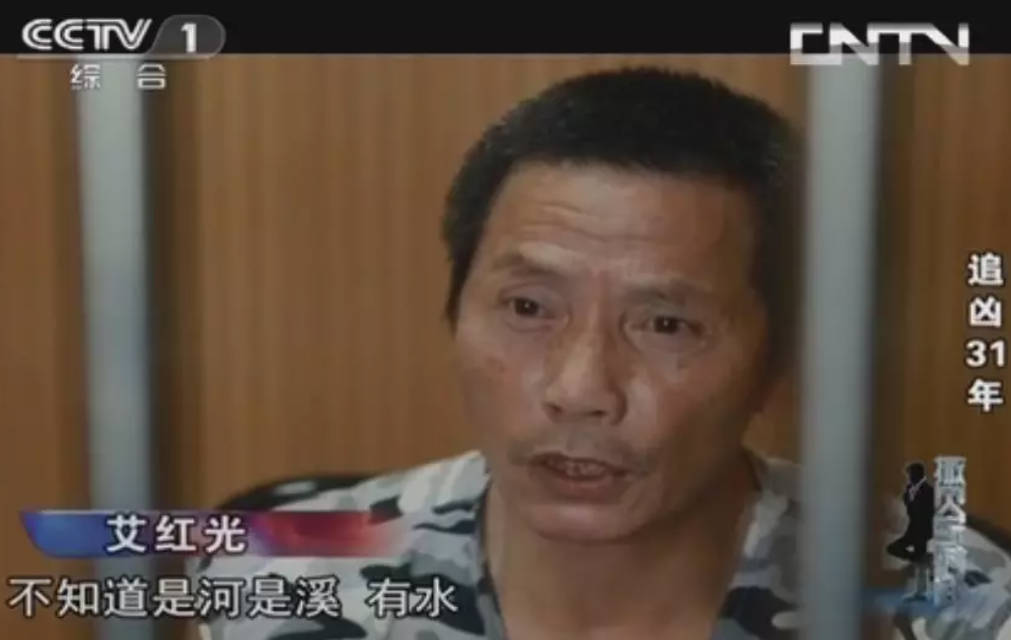今日说法,追凶31年