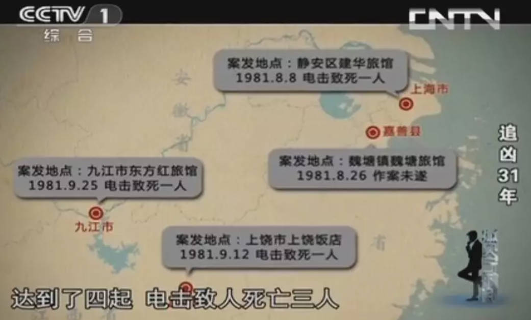 今日说法,追凶31年