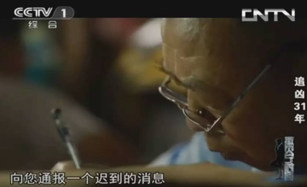 今日说法,追凶31年