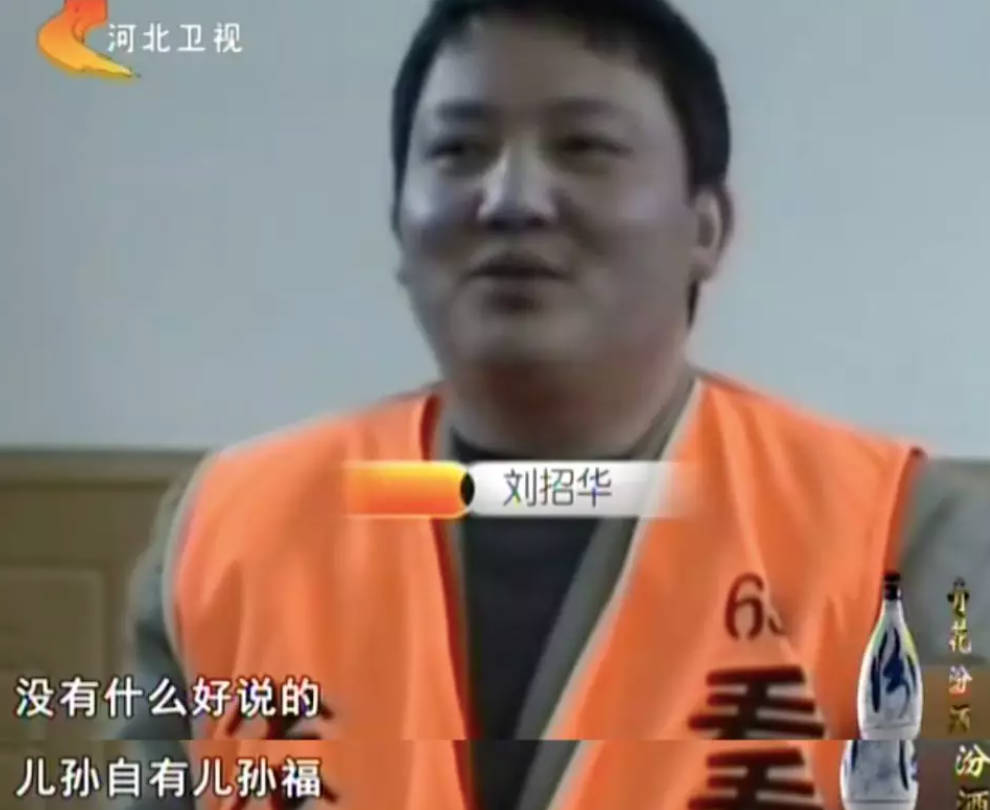 档案,刘招华,大毒枭